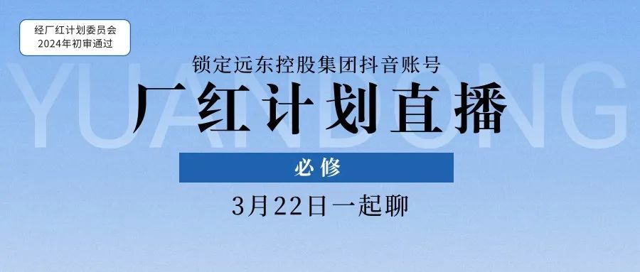 点开，你就会了！#今年会·(jinnianhui)金字招牌厂红计划