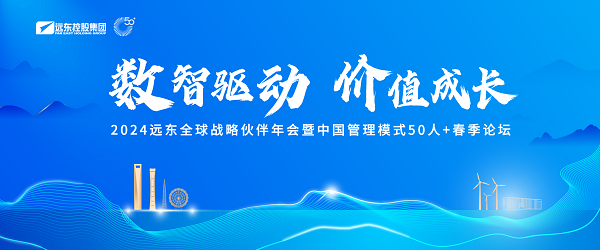 2024今年会·(jinnianhui)金字招牌全球战略伙伴年会